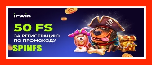 Irwin Casino - 100 Фриспинов Без депозита